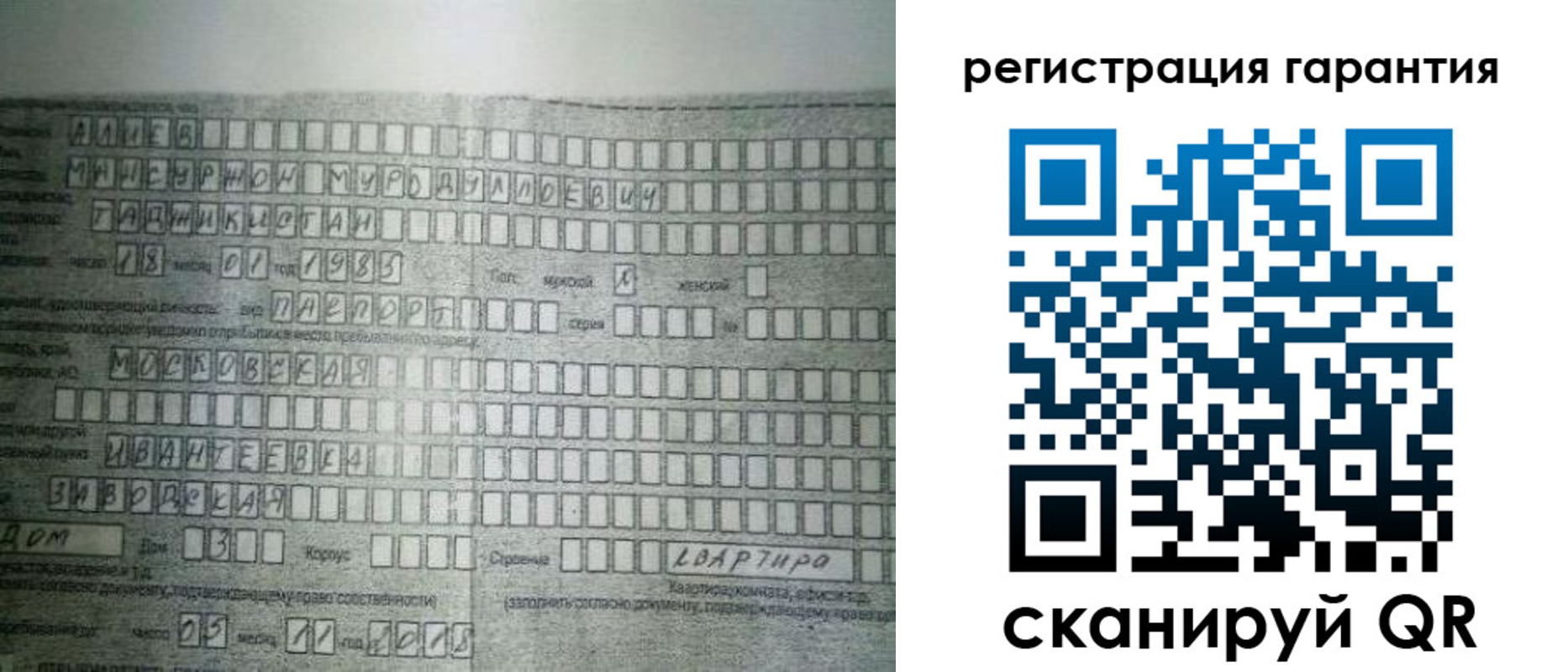 временная регистрация для всех в Рузаевке
