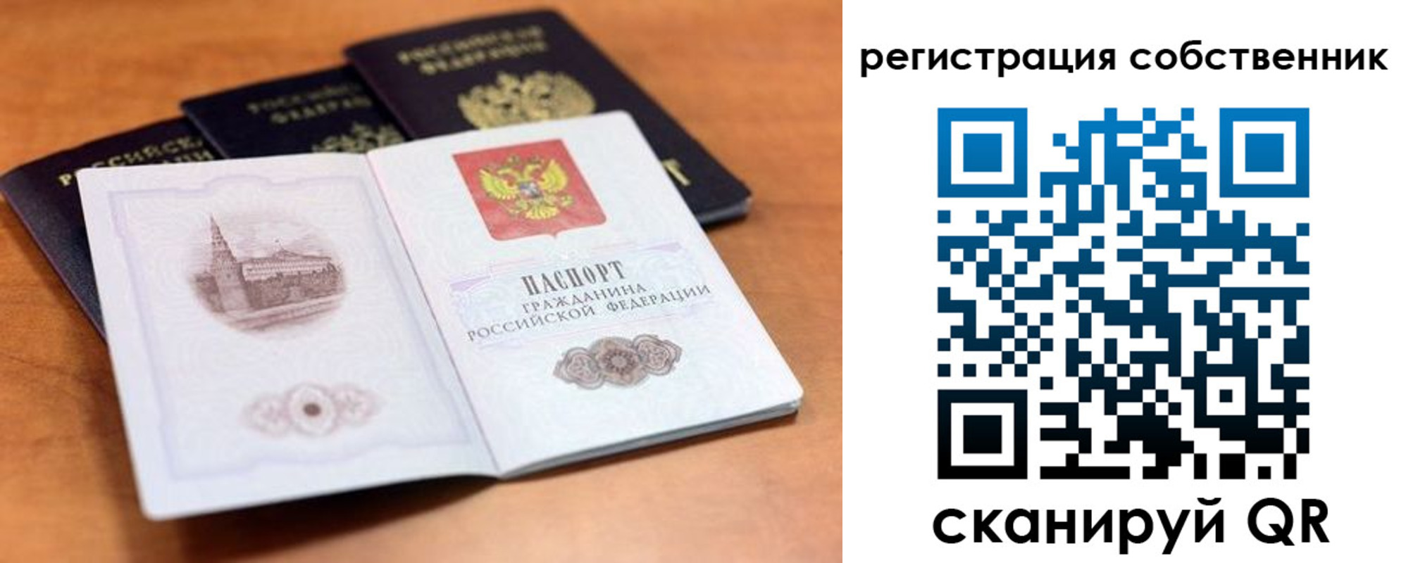 прописка поиск в Рузаевке