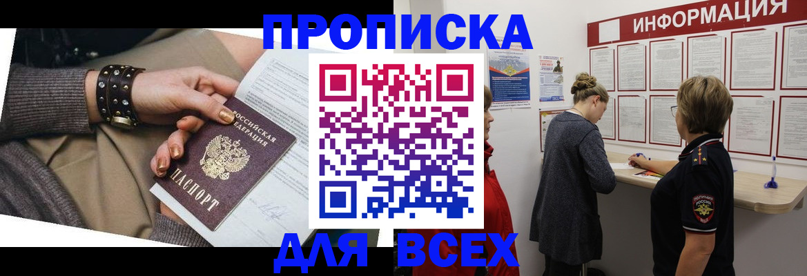временная регистрация законно в Рузаевке