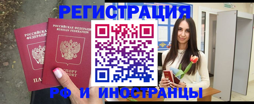 пропишу в квартире в Рузаевке