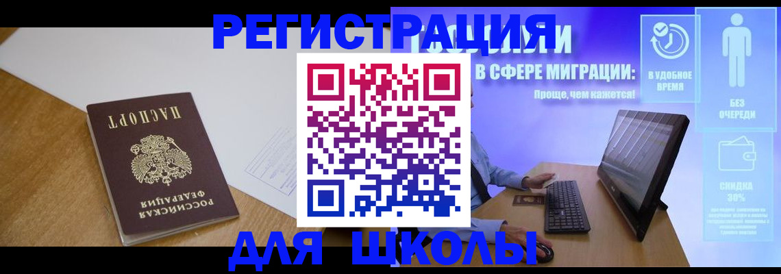 временная регистрация надежно в Рузаевке