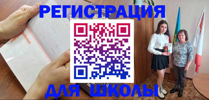 где прописаться в Рузаевке