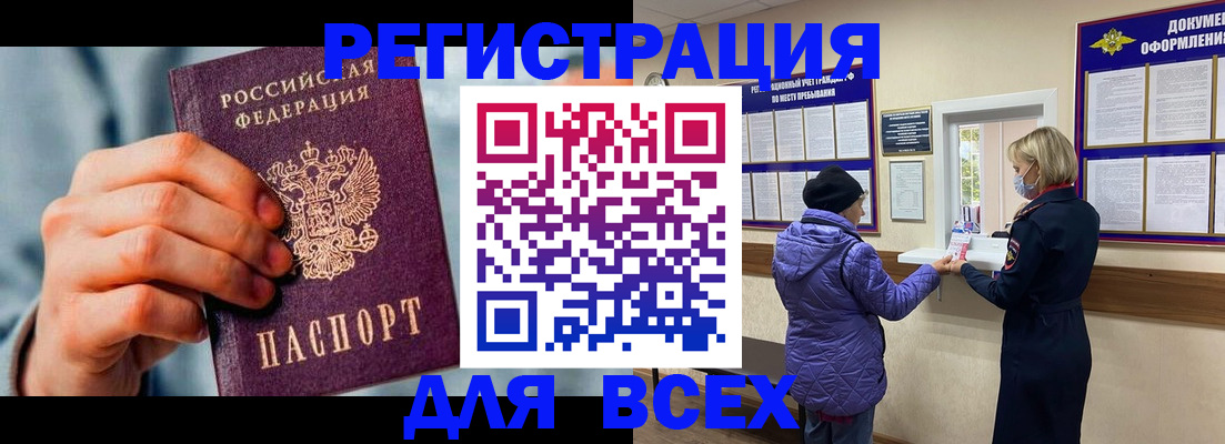 прописка ребенка в Рузаевке